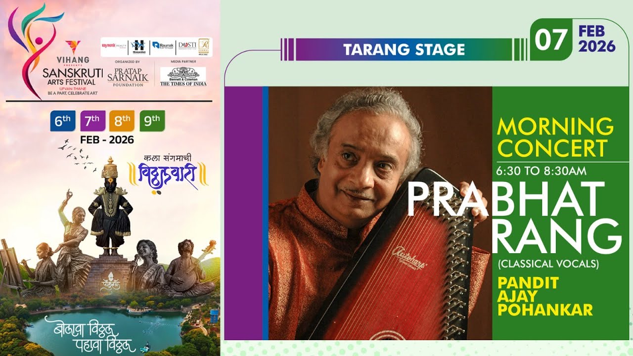 Sanskruti Arts Festival 2026 - कला संगमाची विठ्ठलवारी | Tarang Stage | Day 02