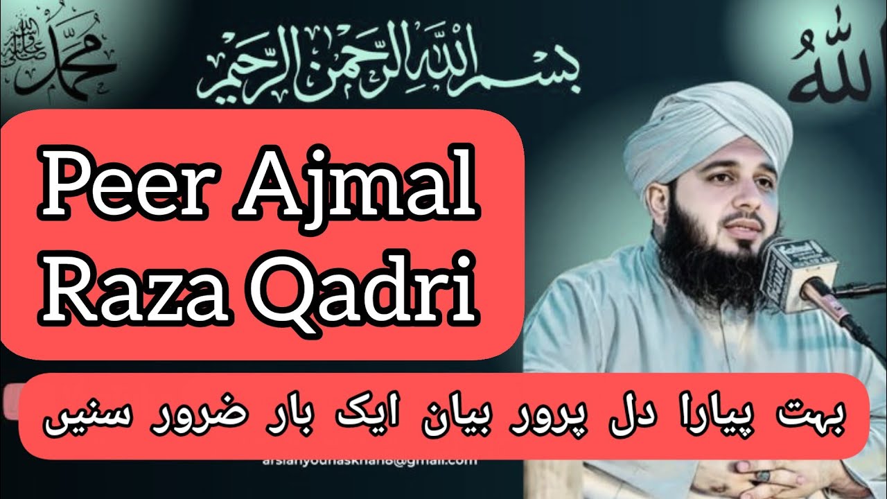 Ghaltion pr Allah sy moafi by Ajmal Raza qadri  #ajmalrazaqadri #islam #bayan peer ajmal qadri