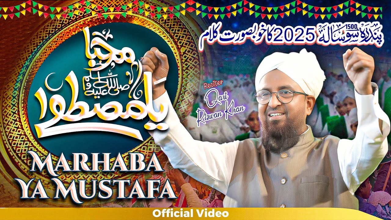 New Milad Kalam 2025 | Marhaba Ya Mustafa ﷺ | Qari Rizwan | Rabi Ul Awwal Naat