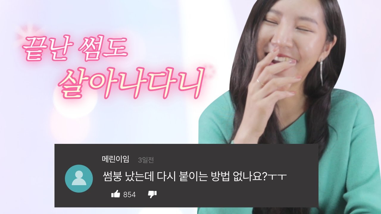 아쉽게 끝난 썸을 자연스럽게 다시 붙이는 방법 STEP 5