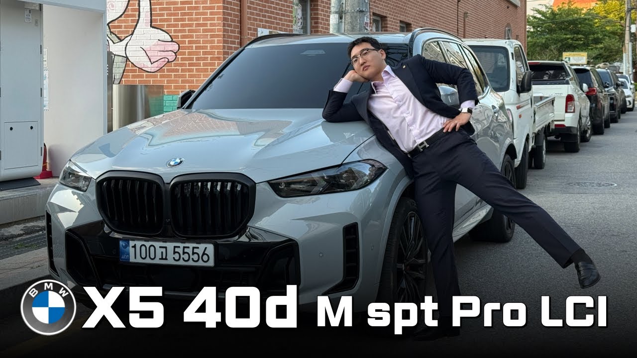 BMW 판매왕이 선택한 2번째 BMW “X5 40d M Spt Pro LCI”