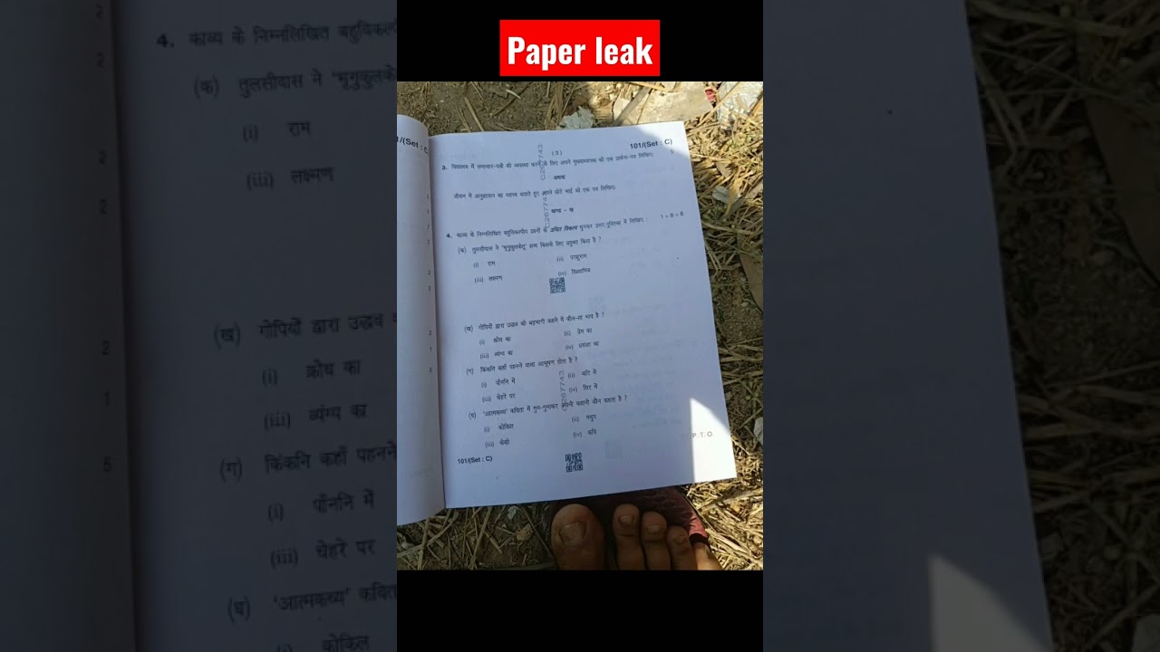 haryana board 10th hindi paper leak 2023 I Hbse board 10th hindi paper 2023