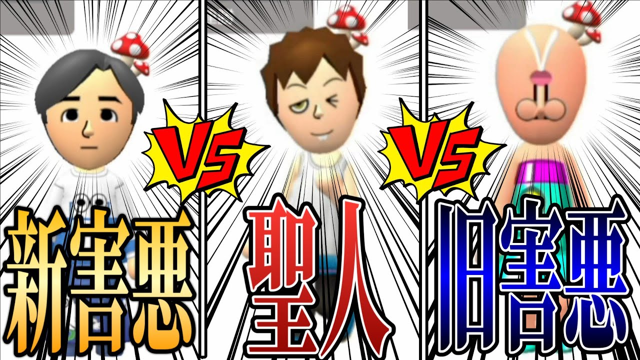 古参害悪＆新参害悪とバトコでマッチングしたからボコボコにしたｗｗｗ【マリオメーカー2/マリメ2】