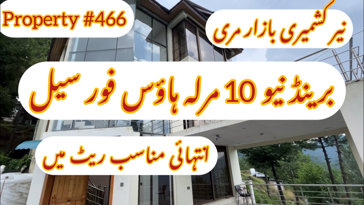 Brand New Ten Marla House For Sale Neer Kashmiri Bazar Murree || property #466 || Zafar Estate ||