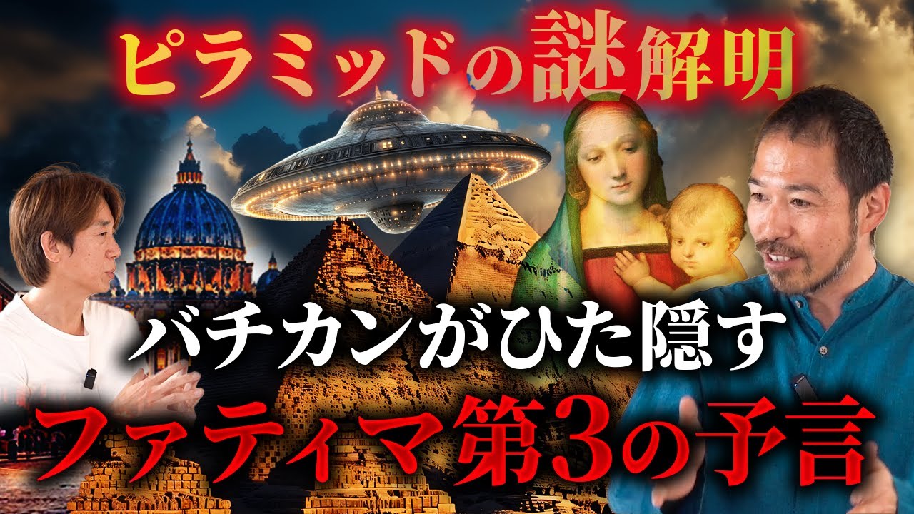 【警告】巨石文明は&rdquo;終末予言&rdquo;だった⁉︎地球に起こる&rdquo;ポールシフト&rdquo;とバチカンが必死に隠す予言の真相とは？滝沢泰平「後編」