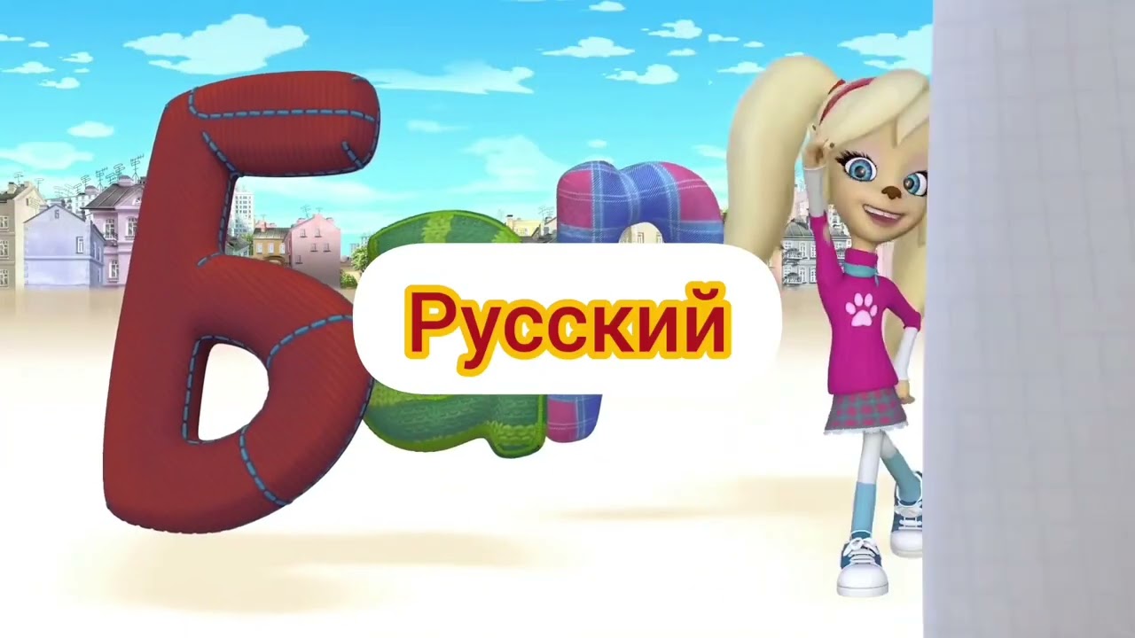 Барбоскины - Заставка (на разных языках, часть 2)