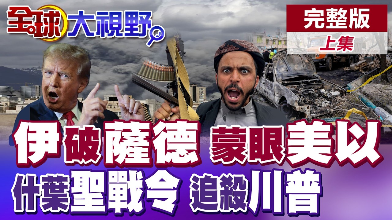 伊朗導彈.無人機突破美軍