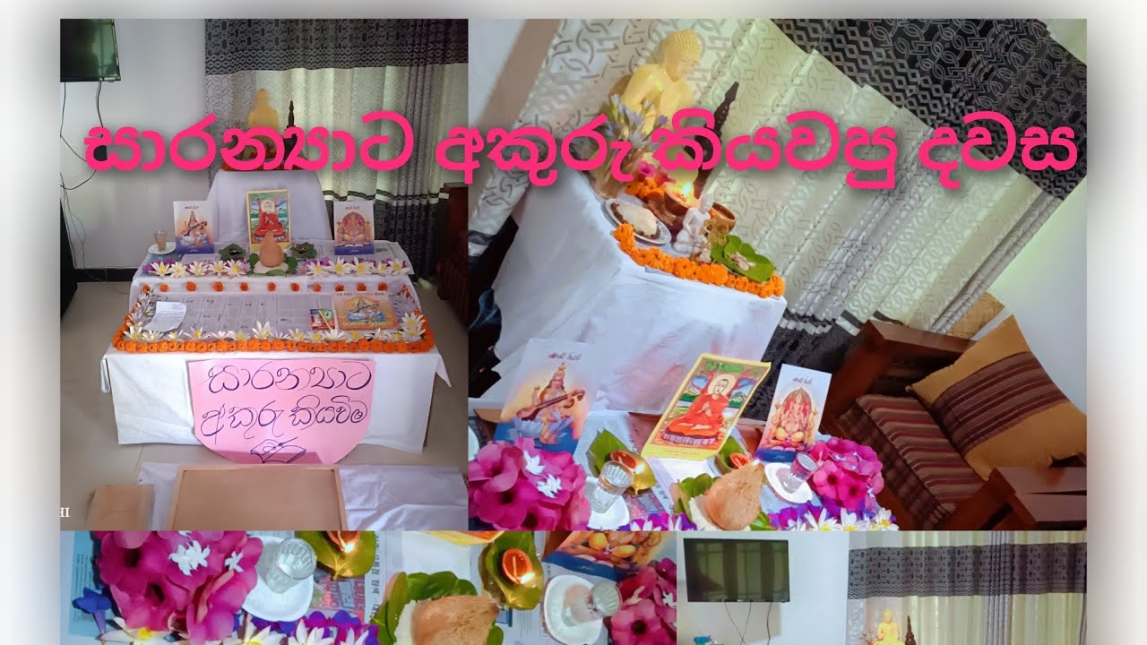 සාරන්‍යාට අකුරු කියවපු දවස #saranya #Lettersreading #Love #Happy 