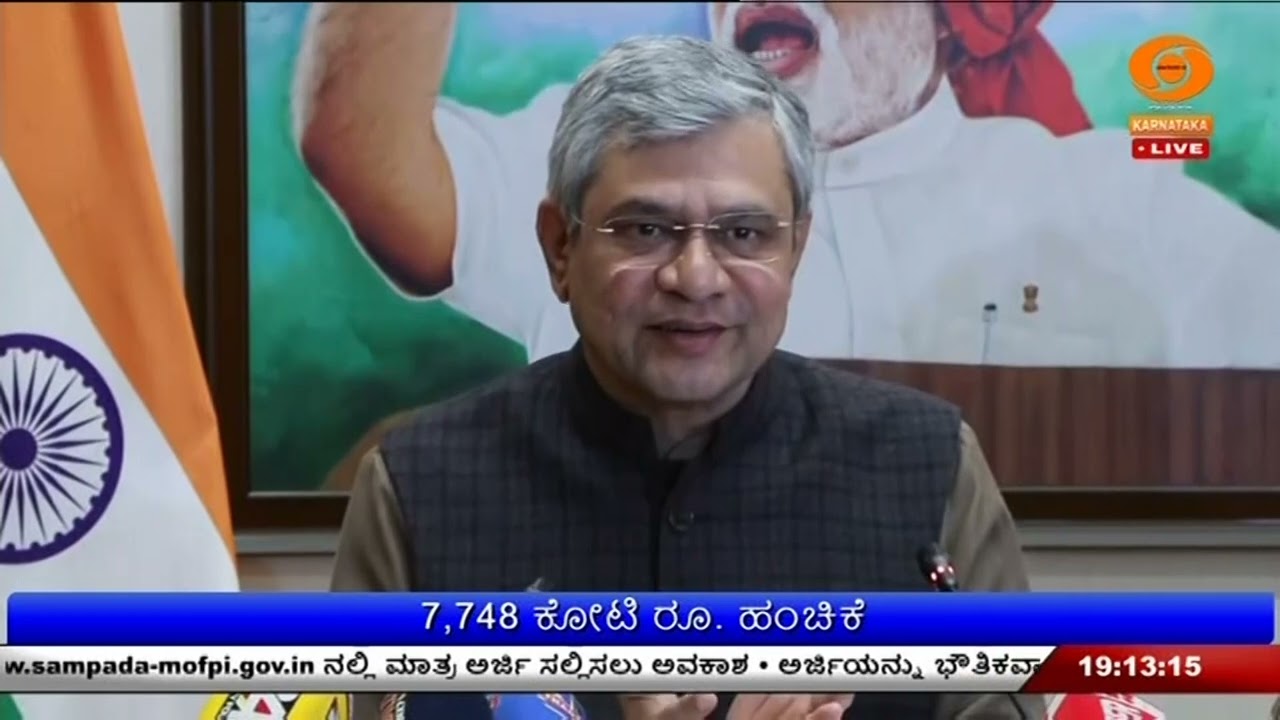 ಕರ್ನಾಟಕದ ರೈಲು ಯೋಜನೆಗಳಿಗೆ ಹೆಚ್ಚಿನ ಅನುದಾನ | 7,748 ಕೋಟಿ ರೂ. ಹಂಚಿಕೆ