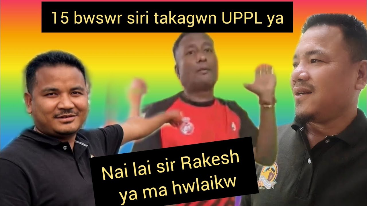 UPPL ya 15 bwswr geraina tadw lai daniya....MCLA Rakesh Brahma sir ni rao....