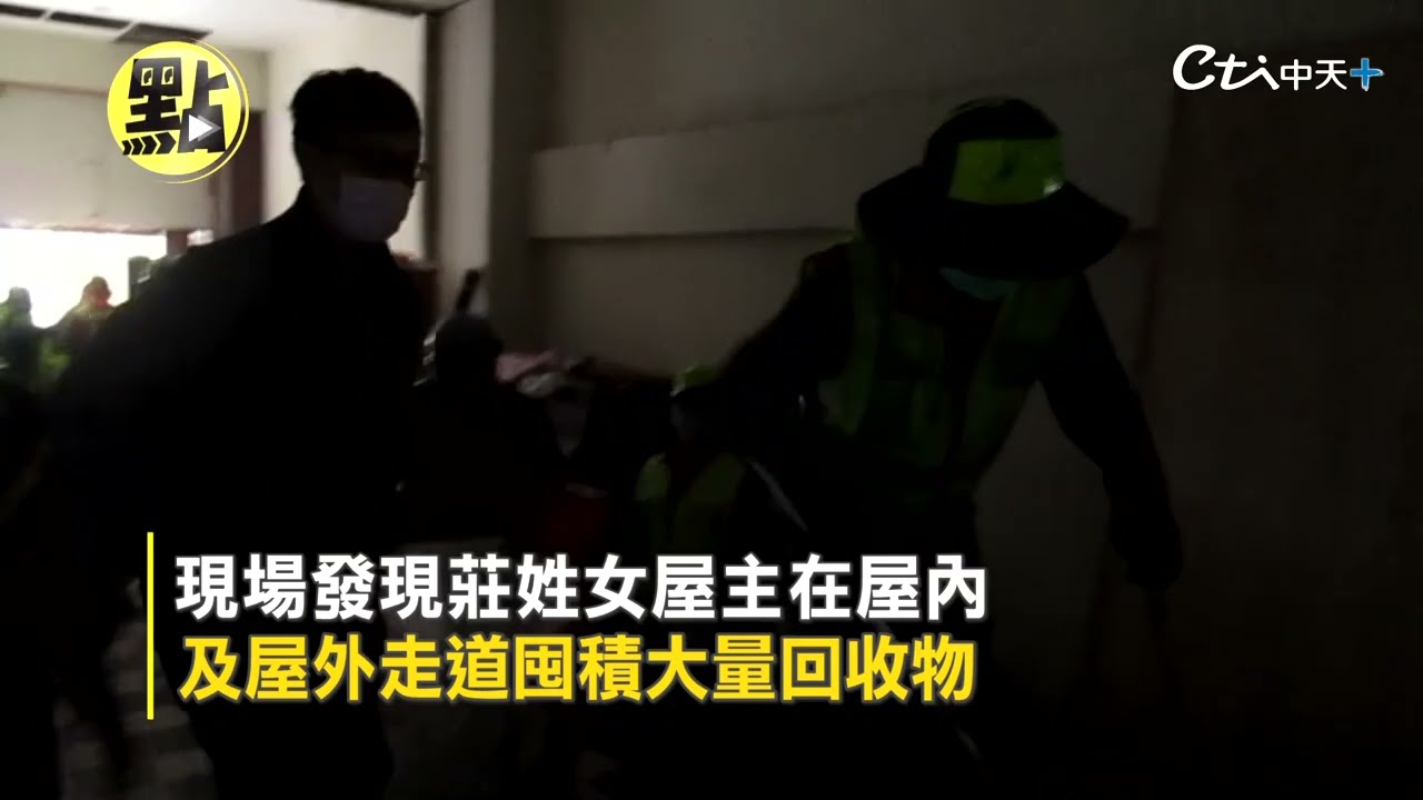 【社會熱門新聞】台中市中興街93號昨日發生大火 造成6死6傷慘劇@台灣大搜索CtiCSI