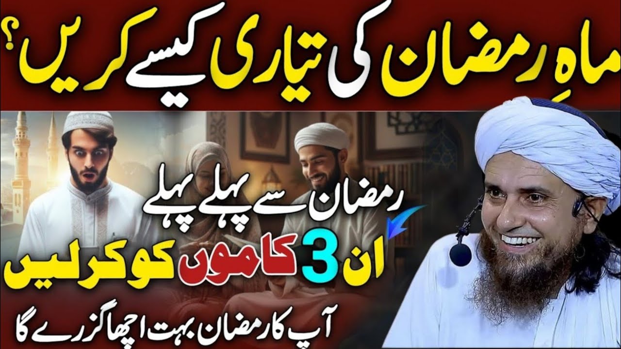Ramzan Acha Guzarna Chahty To Sb Lazmi Sune😍 | Mufti Tariq Masood | New 2026 | HD | Podcast | 4k |