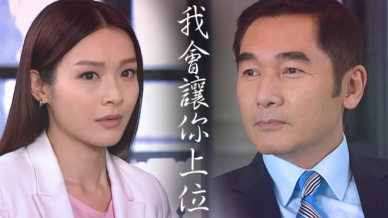 【律政強人】精華片段  護你上位｜李佳芯｜方中信｜廖啟智