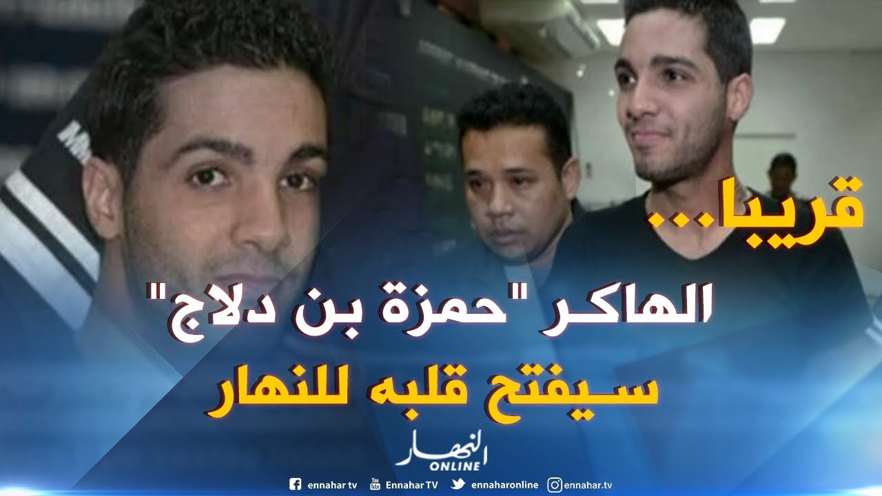 الهاكر الجزائري 