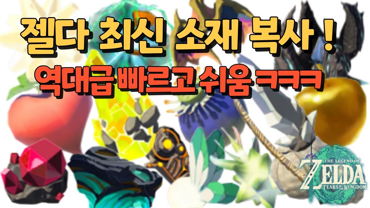 나온지 얼마안된 따끈따끈한 아이템복사 글리치!!!!