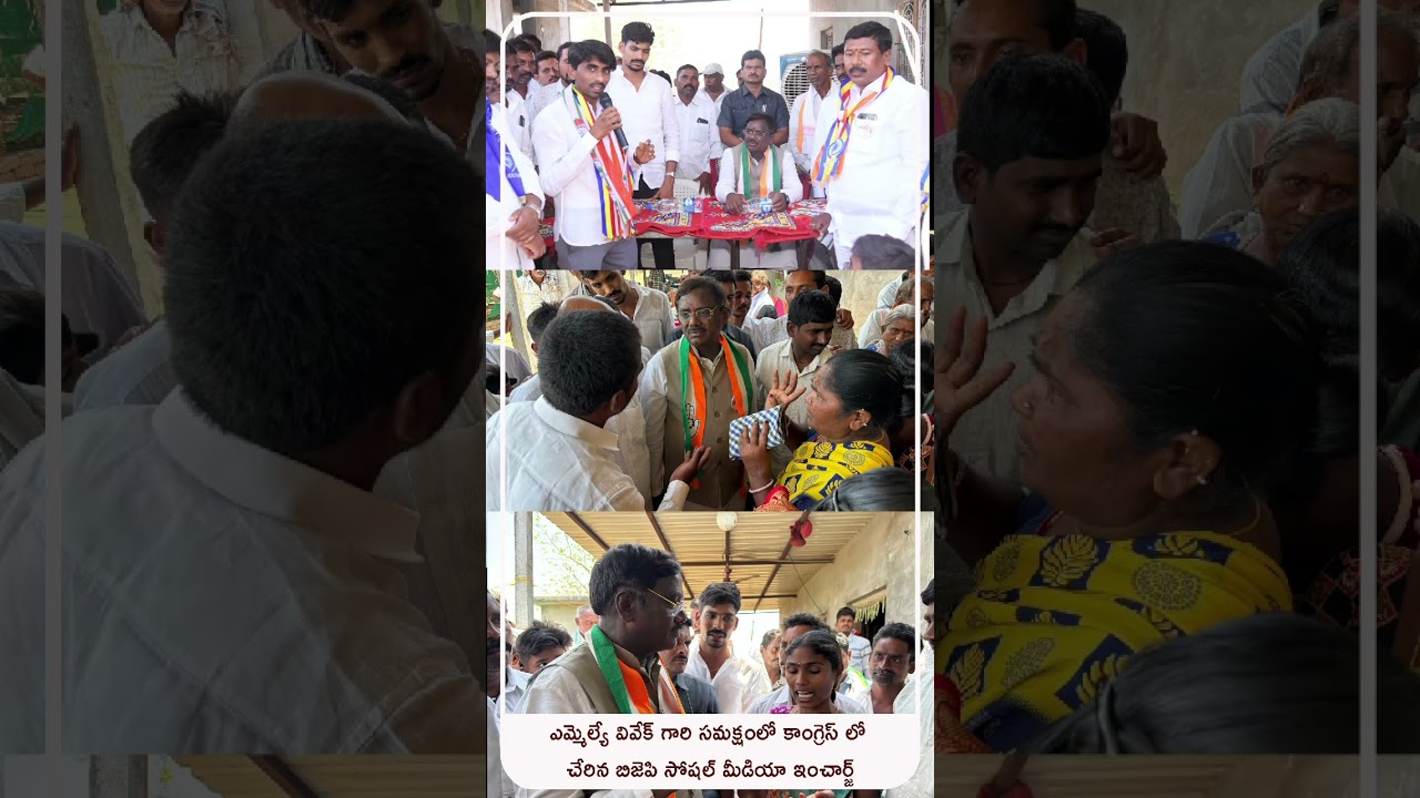 #election #congress #politics #politicalnews #telangana #telanganaelections #vamsigaddam #peddapalli