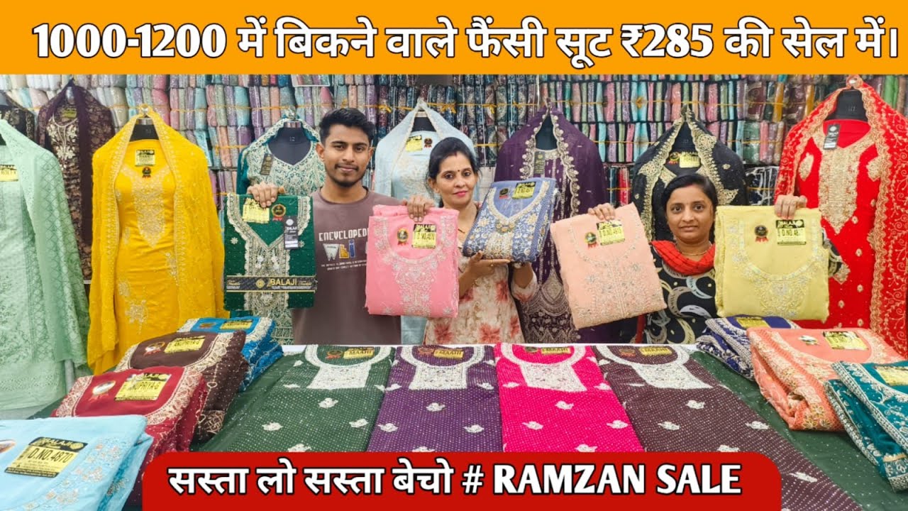RAMZAN SPCIAL SUIT SALE 2026 #ramzan2026 #eidcollection2026 #suitmarket #EDI2026 #saree #suitmarket