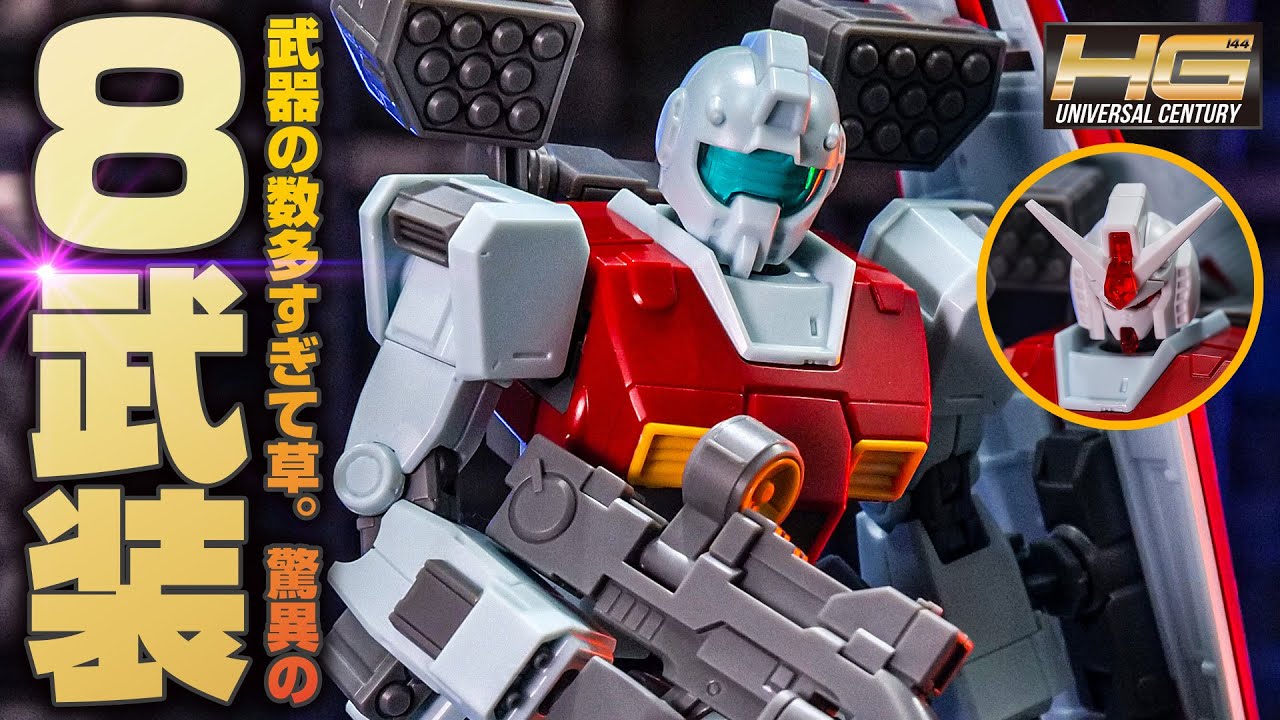 HGジム（ショルダーキャノン装備/ミサイルポッド装備）にRX-78の頭部をつけたらガンダムになるのか？！