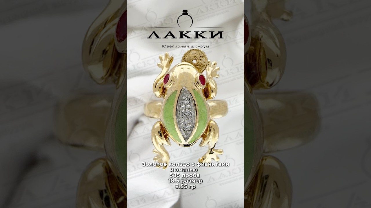 Золотое кольцо 8.55 гр