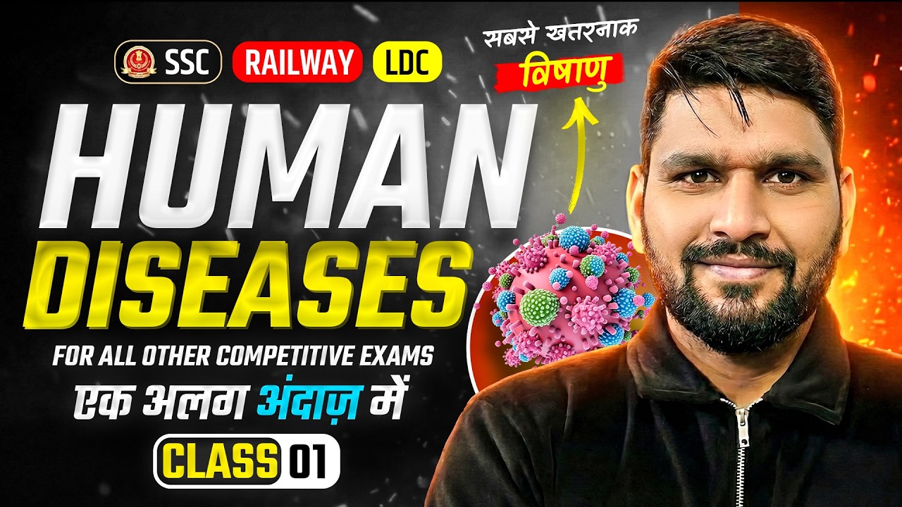 Human Diseases (मानव रोग) | सब याद होगा चुटकियों में! 🦠 | Science Class 01 for SSC, Railway, LDC