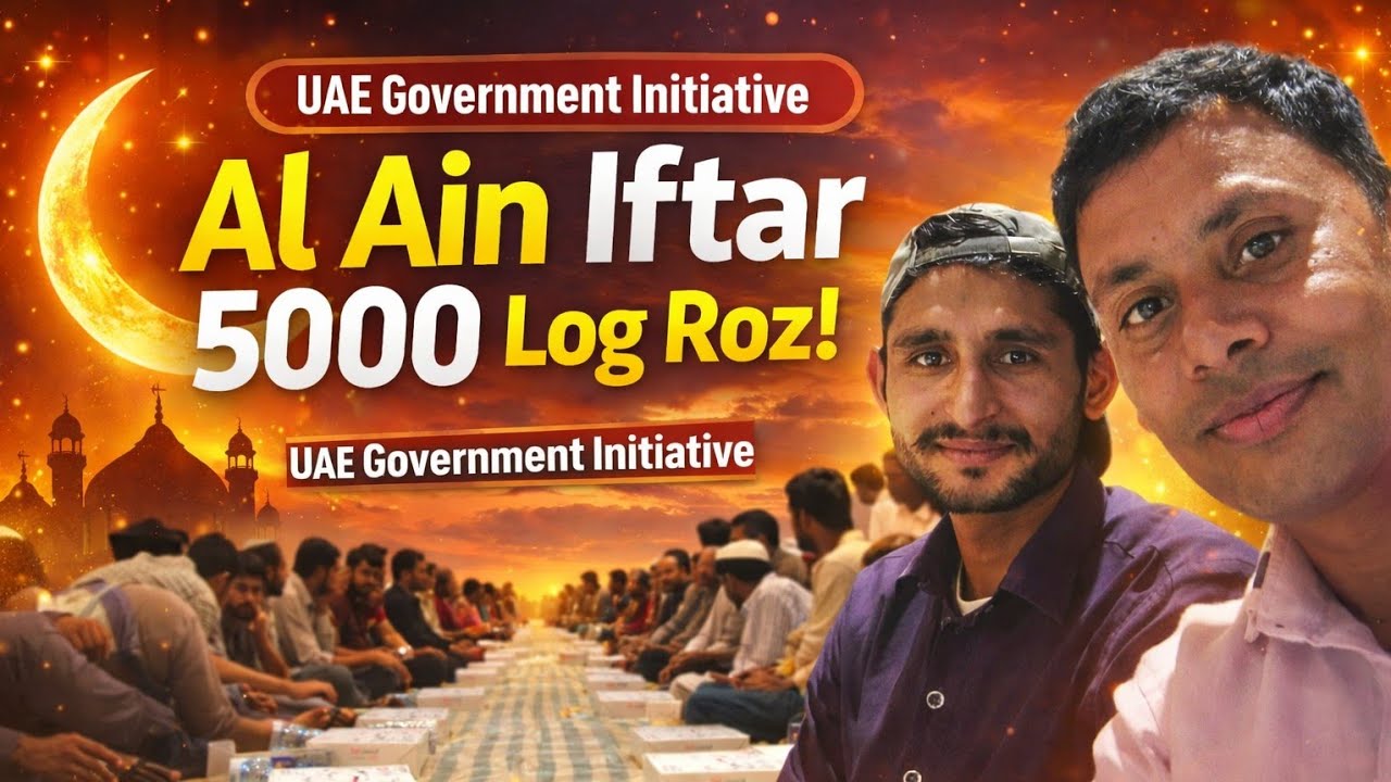 Al Ain  में 5000 लोगों के लिए UAE Government का Free Iftar 🇦🇪 | Ramadan Special Vlog