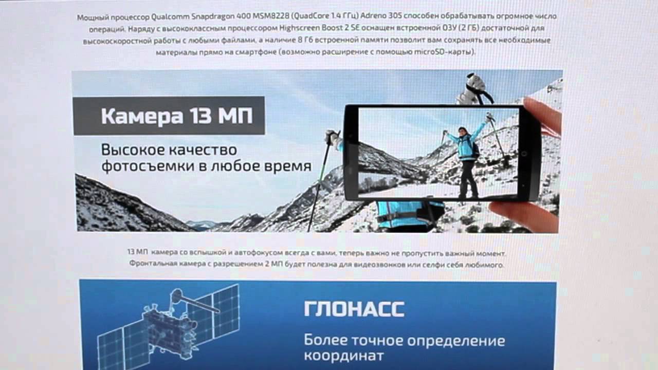 Видеообзор смартфона Highscreen Boost II SE