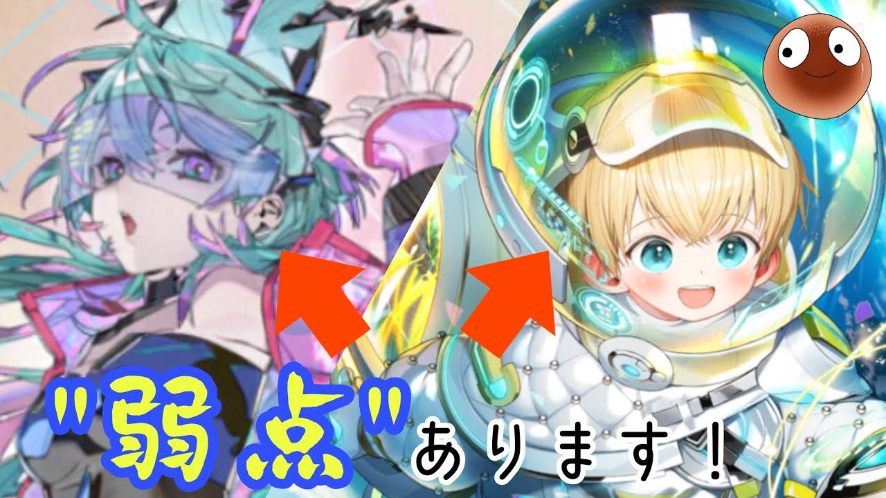 環境で暴れ回ってるこいつらに弱点あるの知ってるか？？【オセロニア】