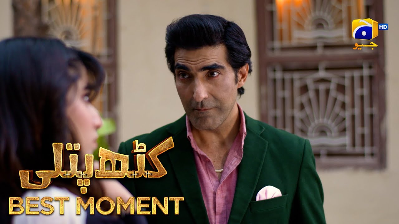 Kathputli Episode 17 | 𝐁𝐞𝐬𝐭 𝐌𝐨𝐦𝐞𝐧𝐭 𝟎𝟐 | Farhan Ahmed Malhi - Minsa Malik | HAR PAL GEO