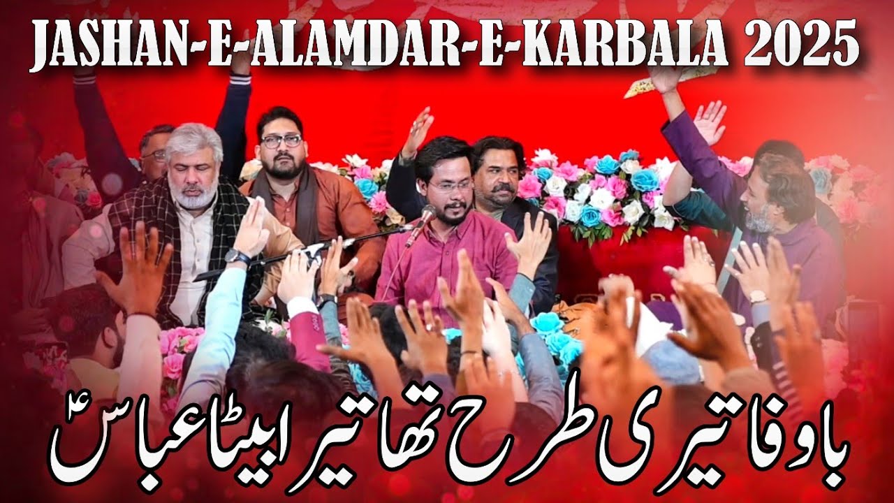 Qaseem Zaidi || Jashan e Alamdar e Karbala 2025 || 5 Shaban Sajjadia Imam Bargah Karachi