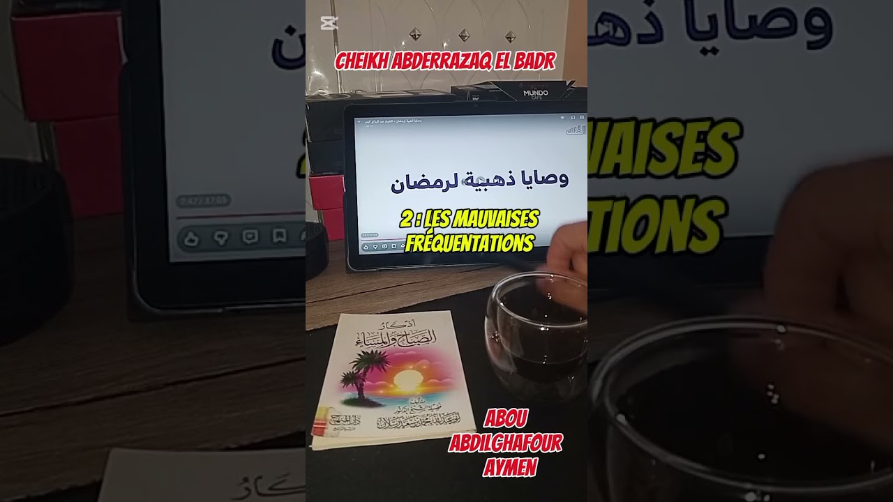 COMMENT ACCUEILLIR LE RAMADHAN, CHEIKH ABDERRAZAQ EL BADR, PARTIE 2 