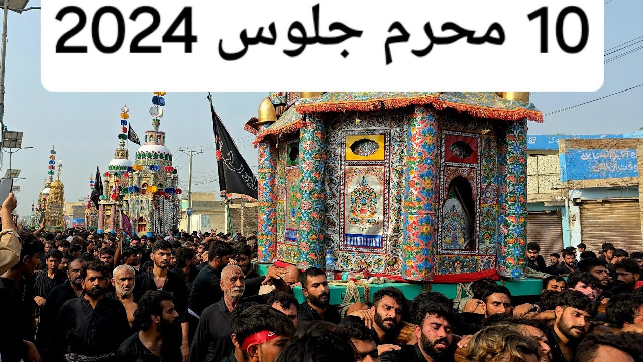 10 Muharram Juloos 2024 D I Khan یوم عاشورہ Complete video 4K #dikhan #10muharram