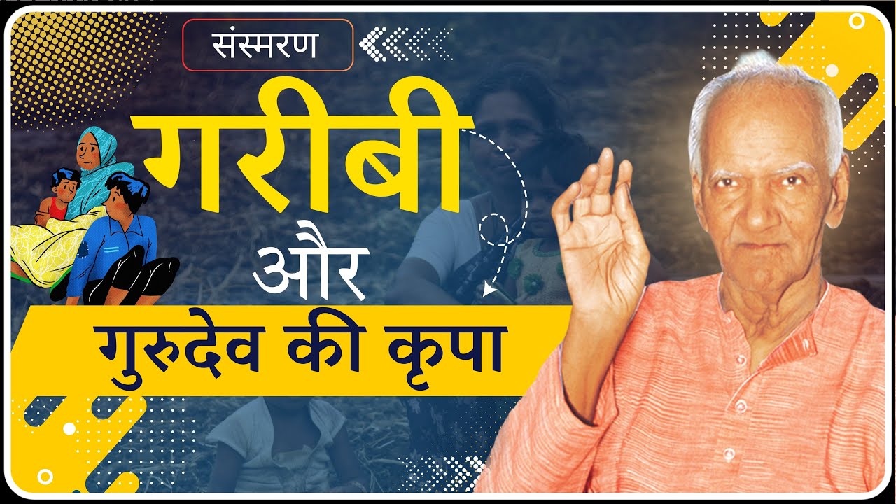 गुरुदेव ने किया प्राण वापस | Sansmaran | Dev Pariwar