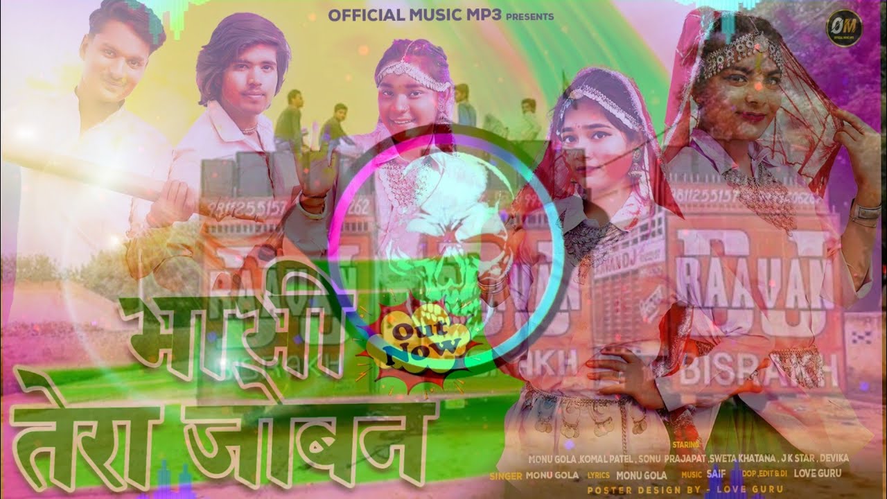Bhabhi Tera Joban | Monu Gola | Dj Remix song holi | Mixer Anil Nishad | Official Music Mp3|