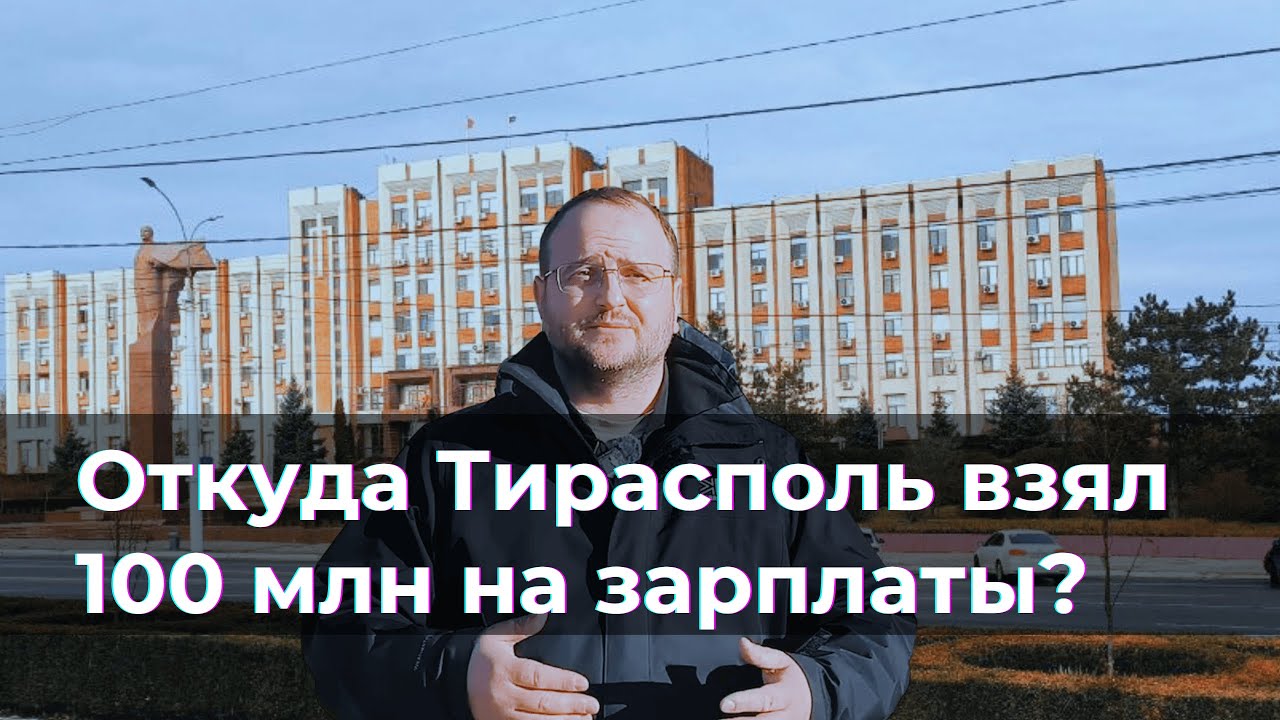 Штраф для «Шерифа» за контрабанду, новый премьер о реинтеграции, у Кишинева — новый переговорщик