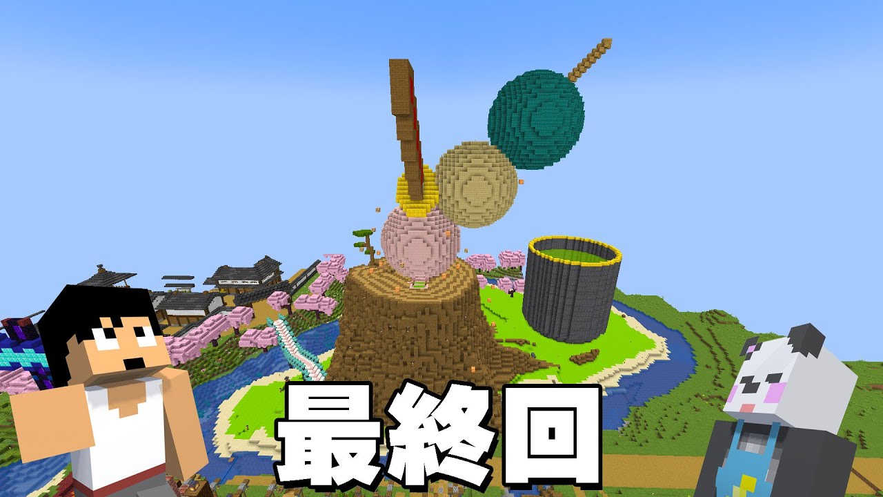 最終回！さらばアツクラ1月本気ワールド！！PART26【マイクラ.アツクラ】