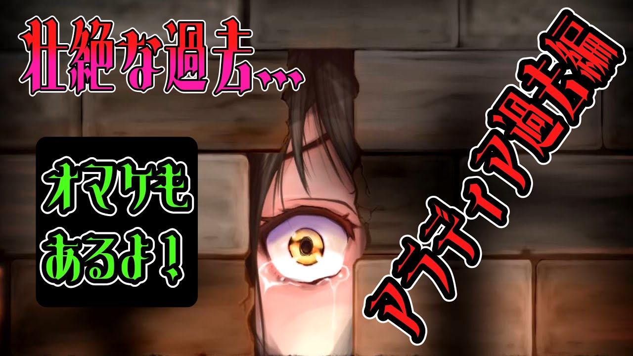 【同人】魔女は復讐の夜に　全５種！アラディア過去イベント集！【おまけ付き】　＃復讐の始まり