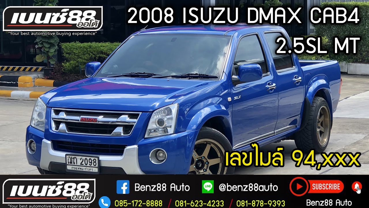 🎉2008 ISUZU DMAX CAB4 2.5SL MT🎉🎉เลขไมล์94,xxx🎉มือแรกออกห้าง🎉ดอกเบี้ยพิเศษ เริ่มต้น6.50%🎉
