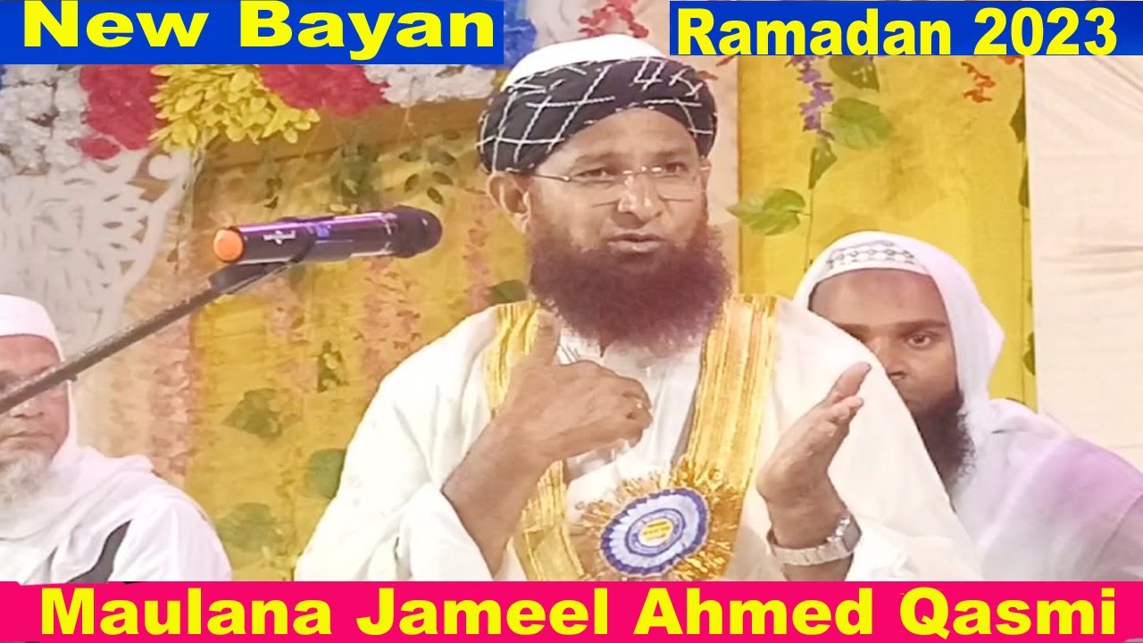 Maulana Jameel Ahmed Qasmi Bayan Bhagwanpur West Bengal 21 March 2023 (Full Bayan)