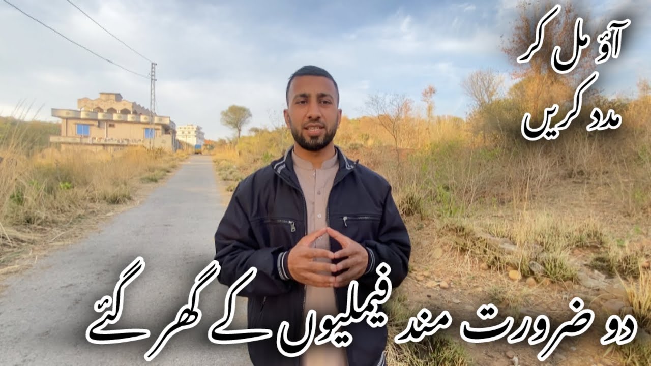 Today we visited 2 needy families | Dadyal azad Kashmir | Hassam Perwaiz | Travel | #youtube #travel