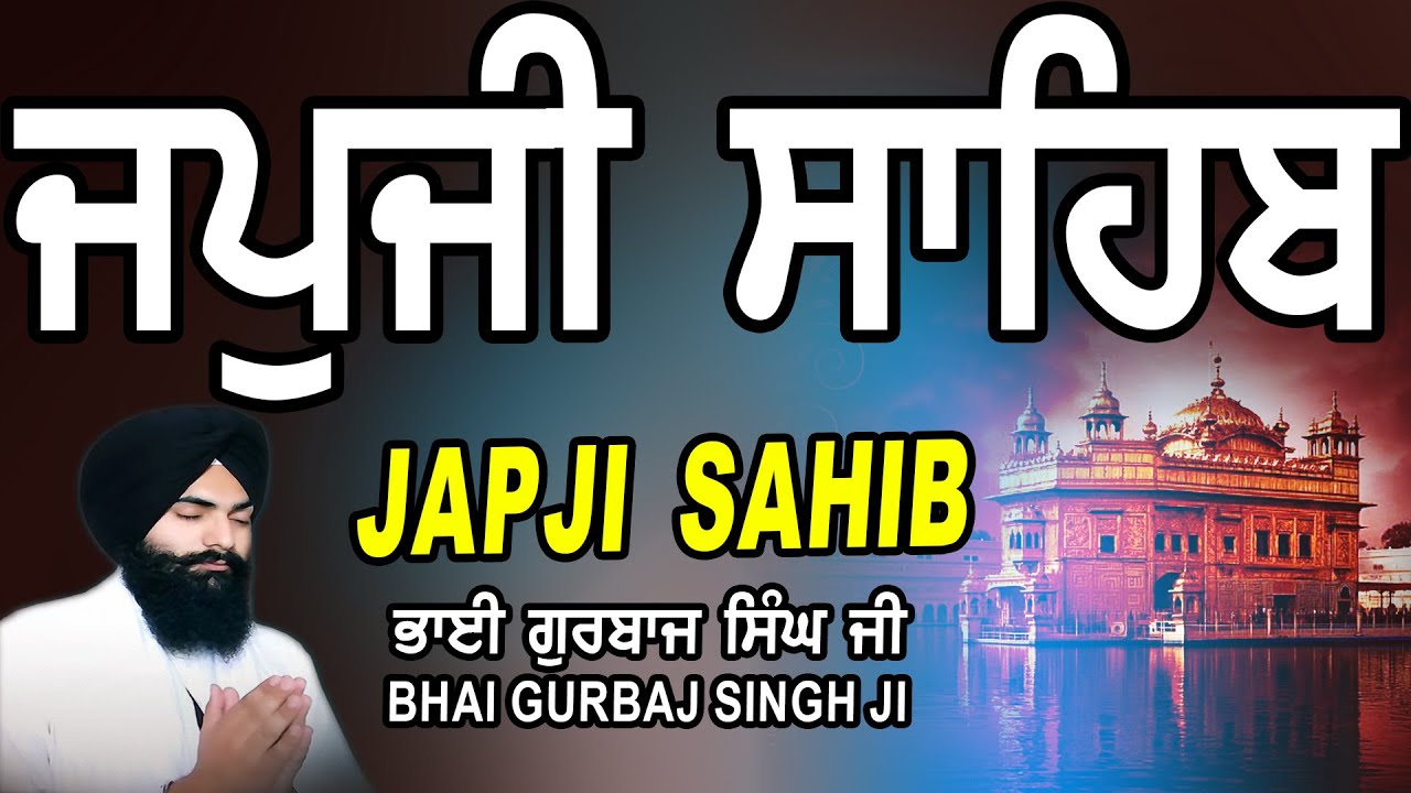 Japji Sahib | Jap Ji Sahib | ਜਪੁਜੀ ਸਾਹਿਬ | ਜਪੁ ਜੀ ਸਾਹਿਬ | Nitnem | Bhai Gurbaj Singh  #japjisahib