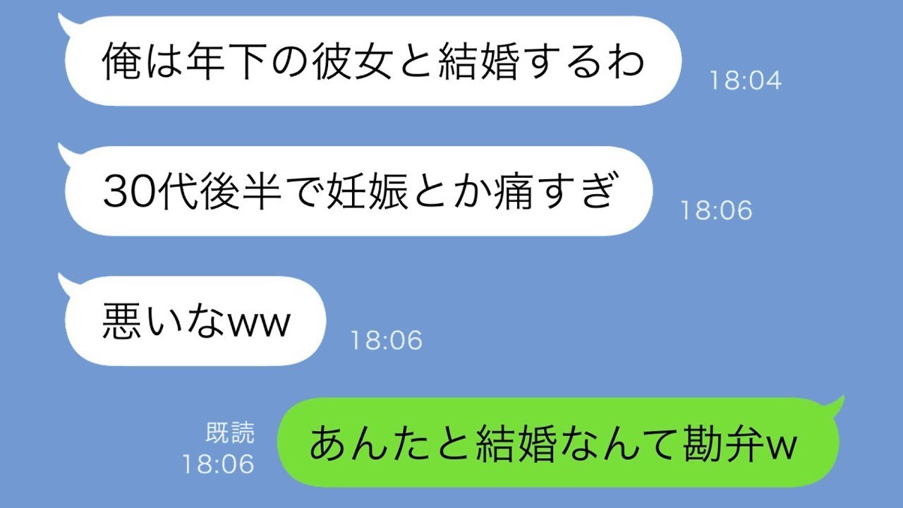 30代後半で妊娠した私に彼氏が「年上の子供なんて無理だから、俺は若い彼女と結婚する」と言ってきた→その後、彼氏はとんでもない目に遭うww