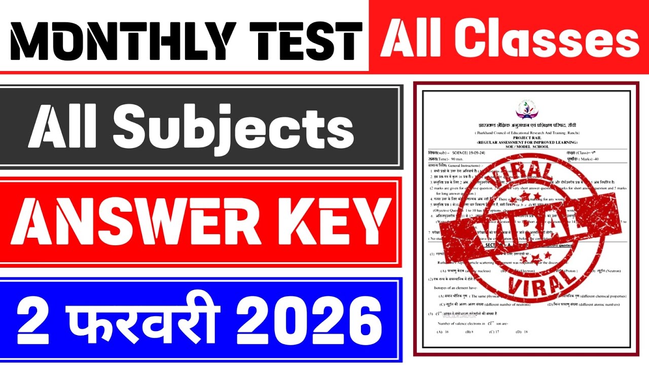 All Classes Monthly Test Answer Key | 2 February Monthly Test |Class 6,7,8,9,11 Science Monthly Test