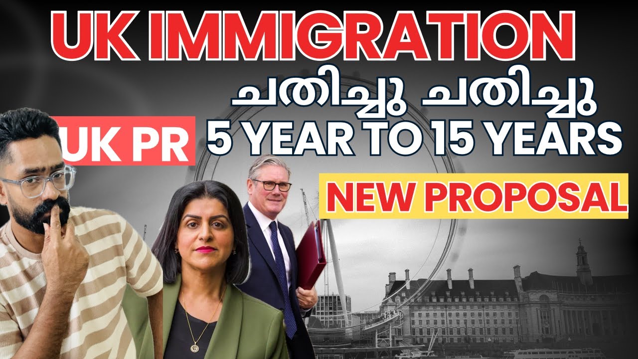 Breaking News! ചതിച്ചു UK PR 15 Years for Legal Migrants! Proposal and Consultation! New Update