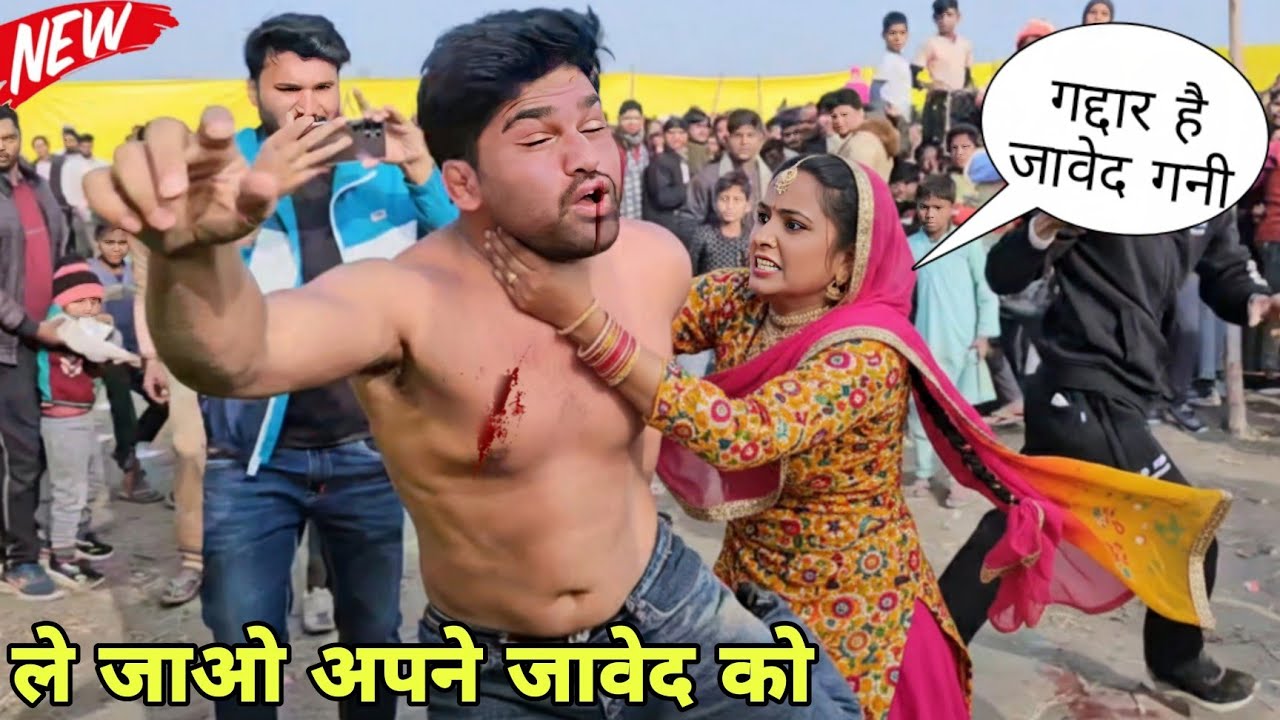दंगल इतिहास कि सबसे खतरनाक कुस्ती.. जान बचाकर भागा जावेद गनी | new Kushti dangal 2026