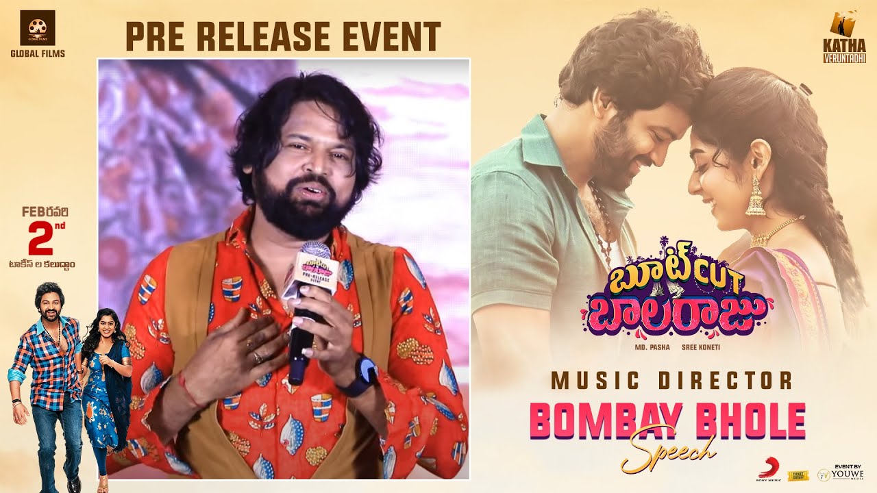 Music Director Bombay Bhole Speech At Bootcut Balaraju Pre Release Event | YouWe Media