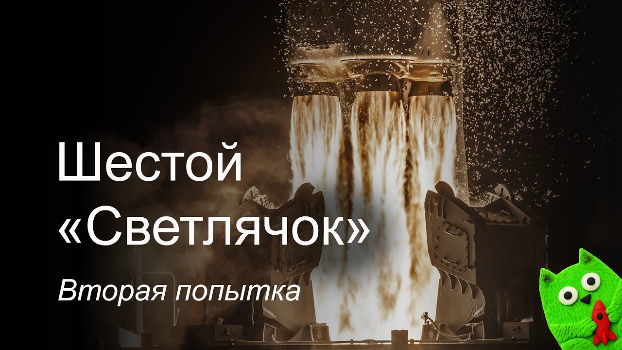 FireFly Alpha испытания для Lockheed Martin. Вторая попытка