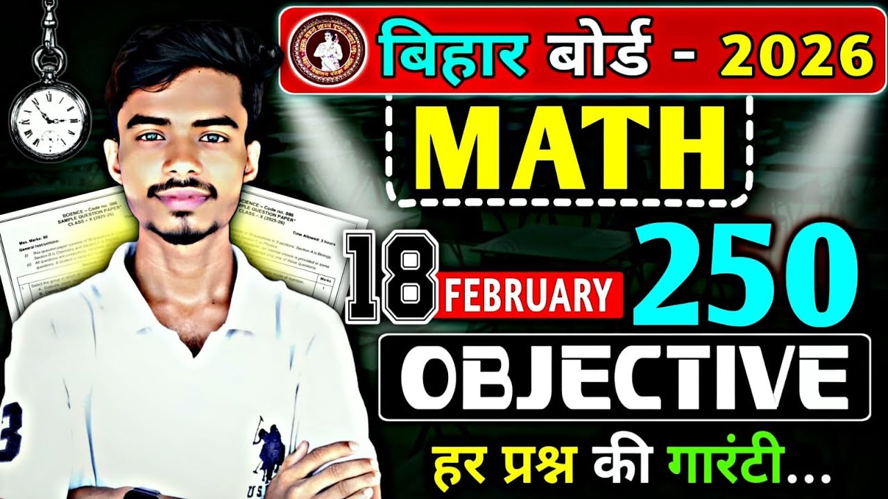 CLASS10th MATHS 250/100 OBJECTIVE PYQ VVI SUBJECTIVE बिहार बोर्ड ALL SUBJECTIVE