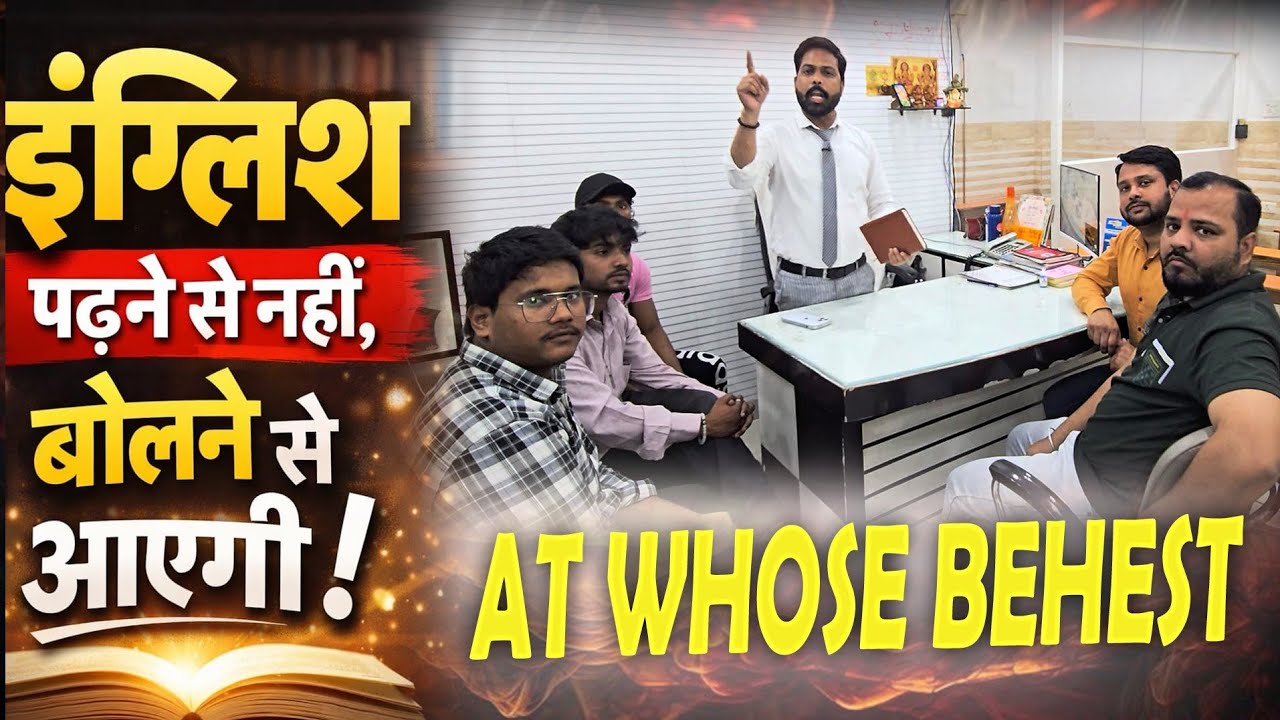 At Whose Behest? किसके कहने पर? 🤔 Advanced English Phrase | 90% Learners Don’t Know This!
