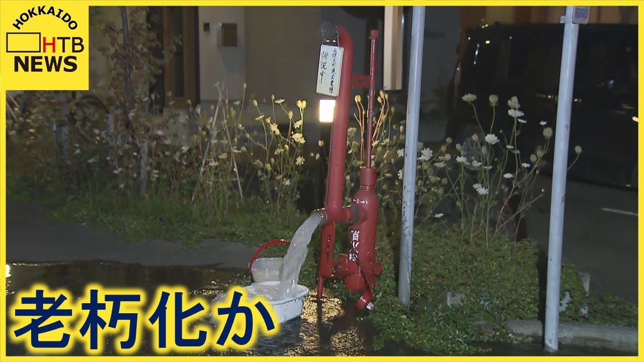 市街地全域で断水・水圧低下　水道管のつなぎ目から水がもれる…経年劣化が原因か　北海道　長沼町
