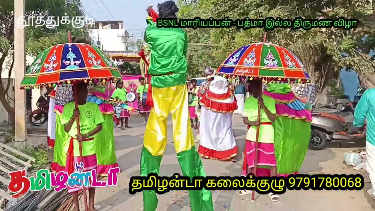 #தூத்துக்குடி பிரையண்ட் நகர் 6வது தெரு, திருமண விழா /  தமிழன்டா கலைக்குழு பங்கேற்பு